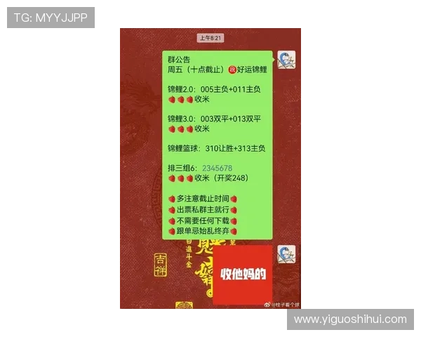 88win5最新开奖公告实时更新确保玩家第一时间掌握中奖信息